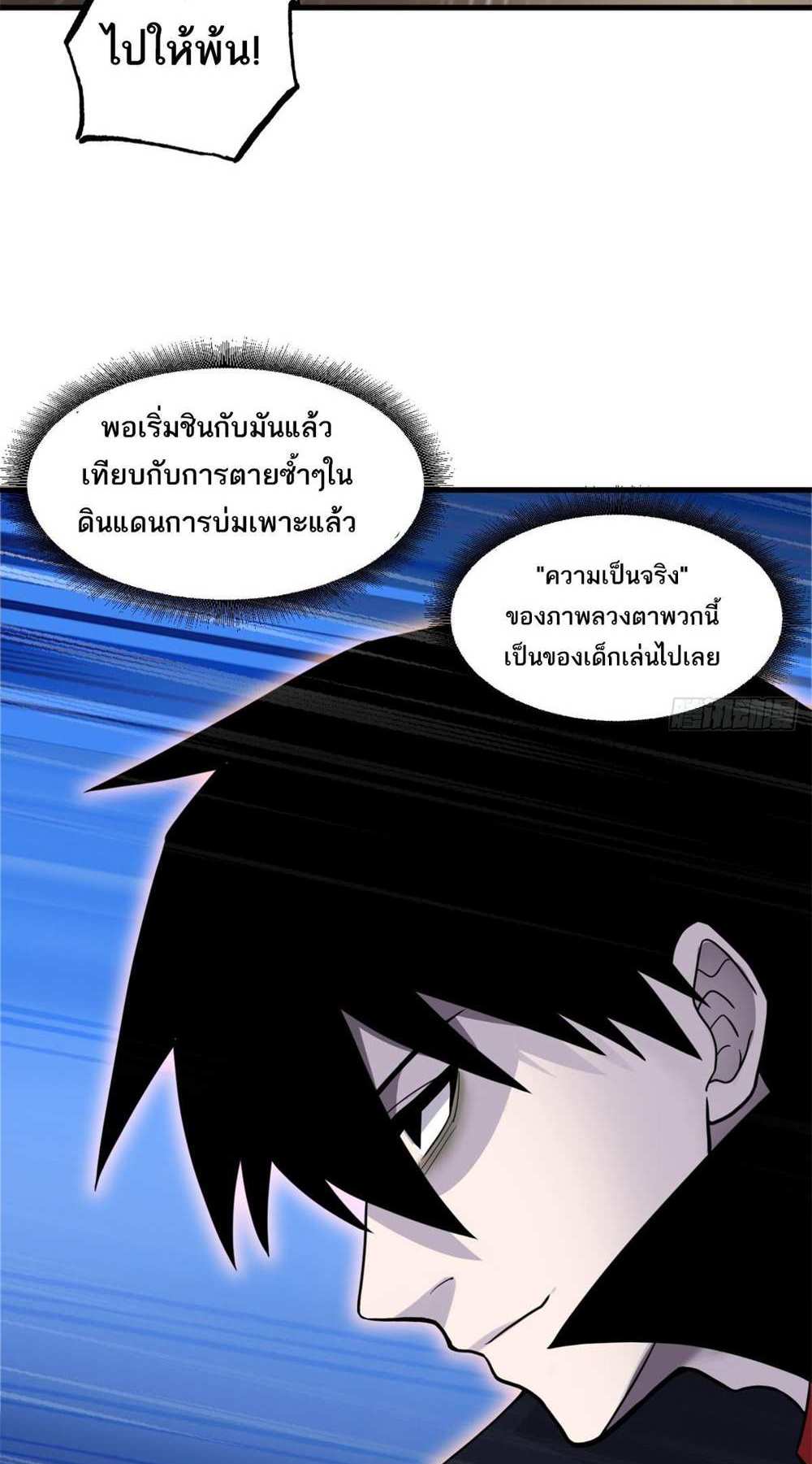 Astral Pet Store แปลไทย