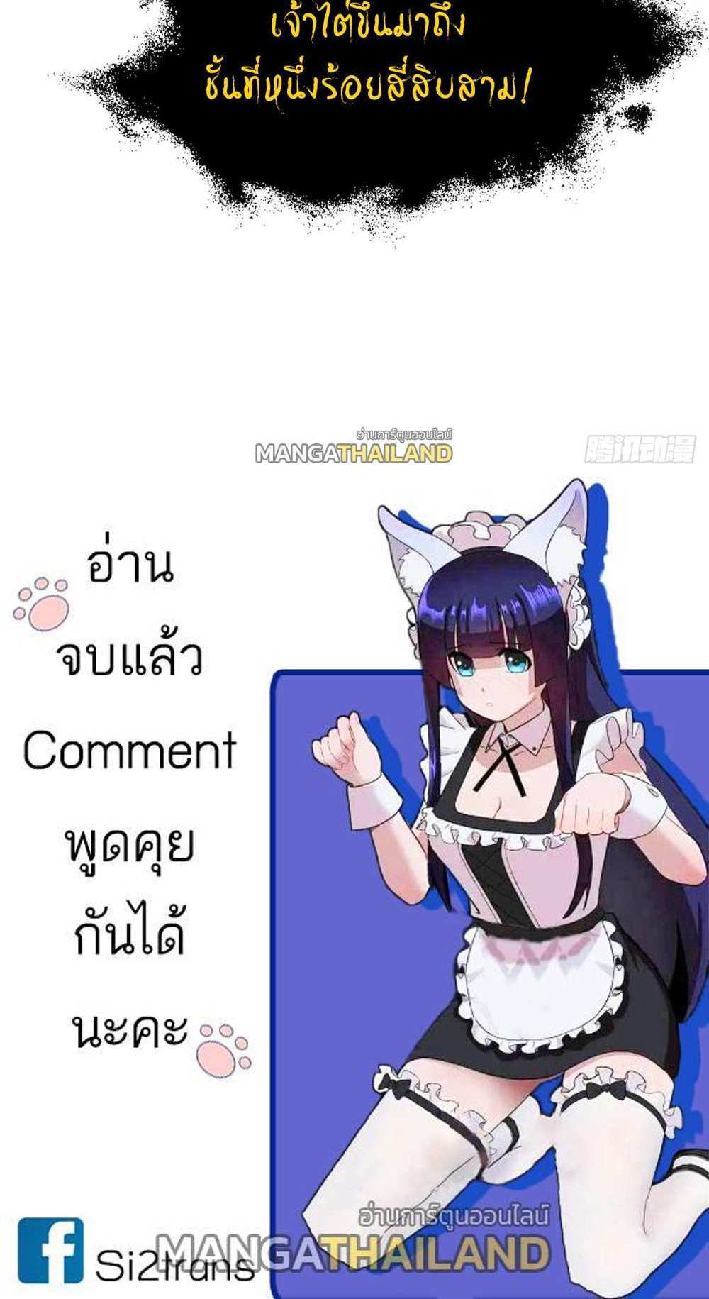 Astral Pet Store แปลไทย