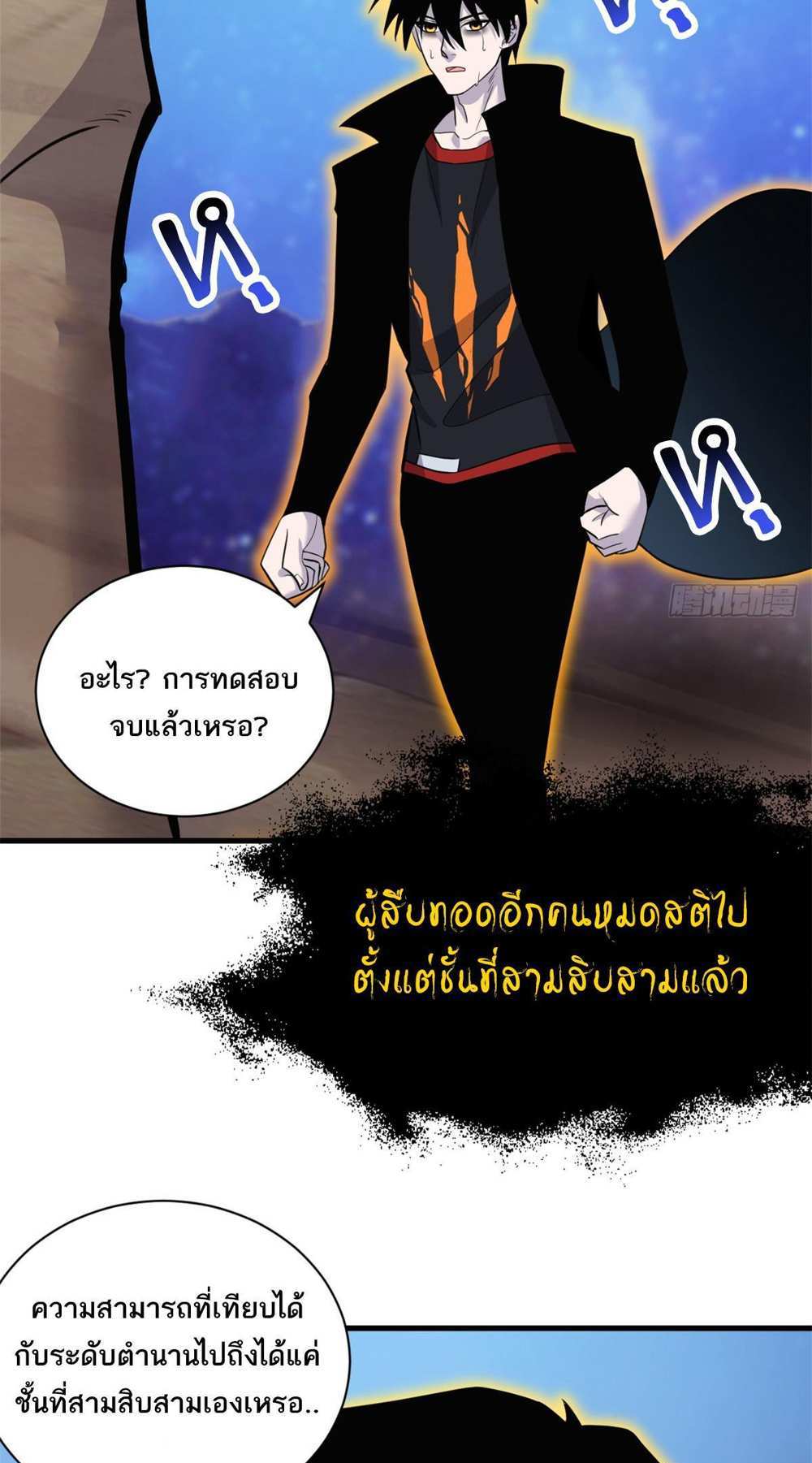 Astral Pet Store แปลไทย