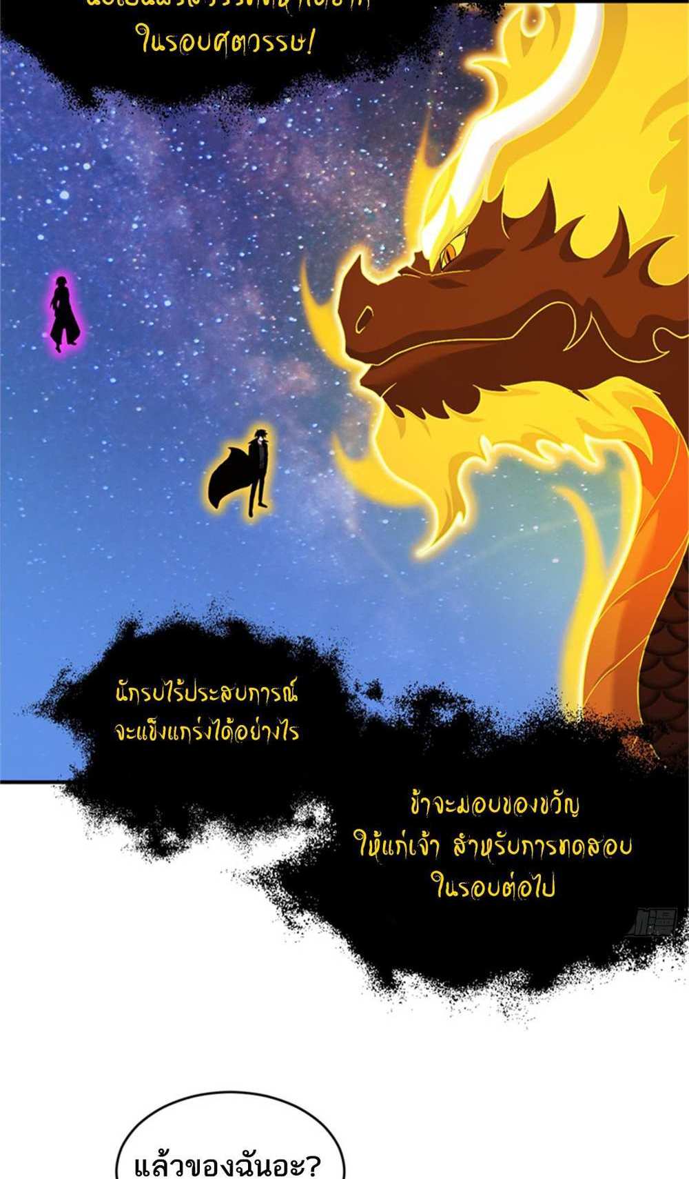 Astral Pet Store แปลไทย