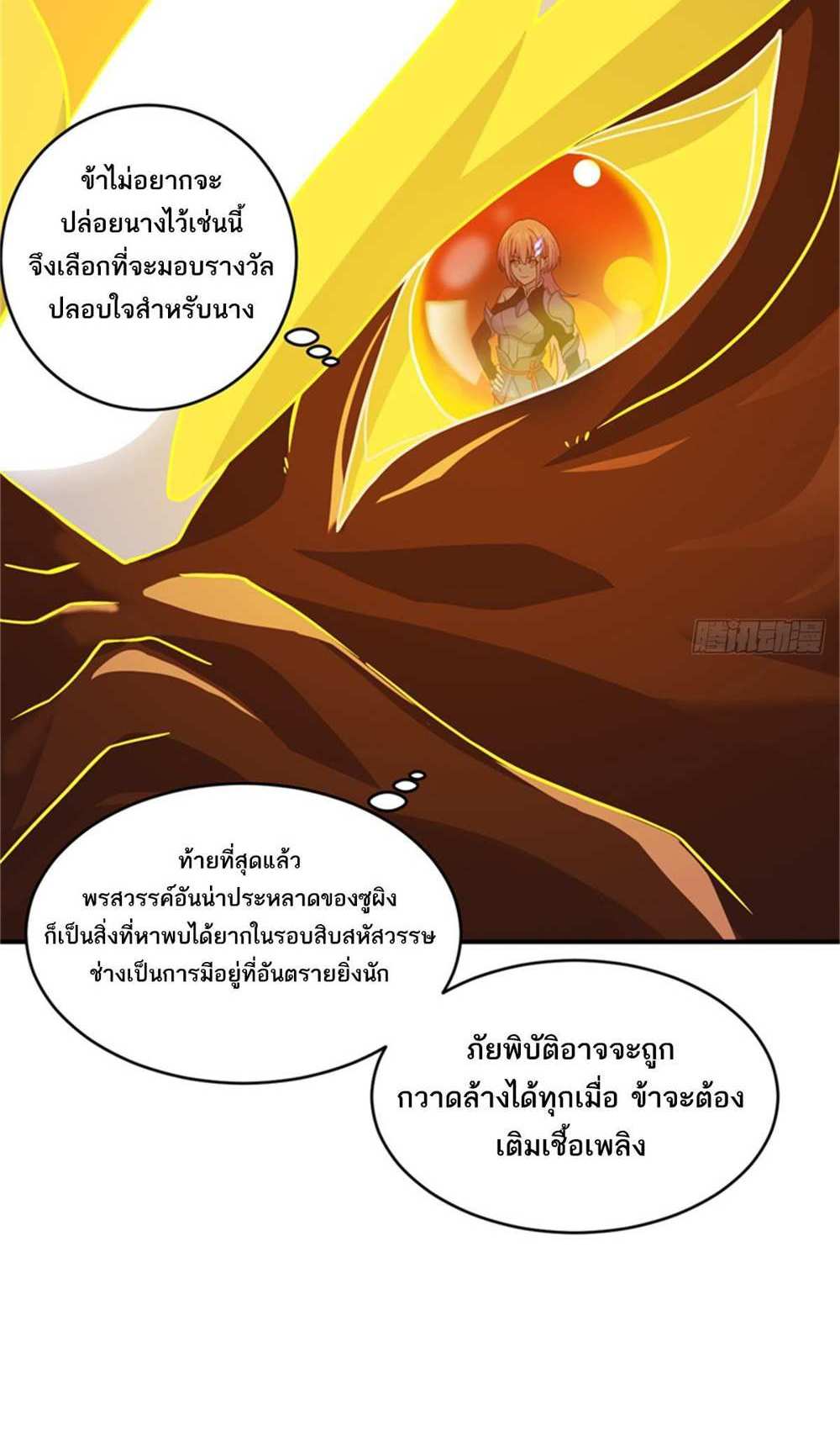 Astral Pet Store แปลไทย