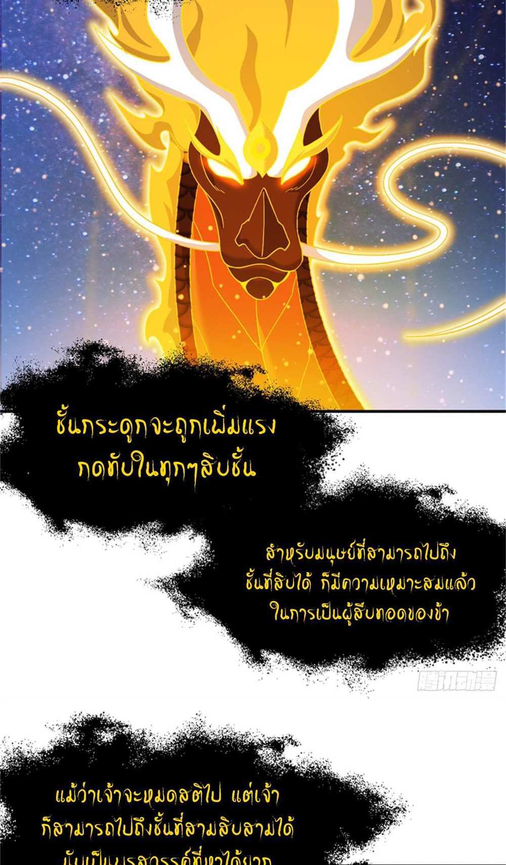 Astral Pet Store แปลไทย