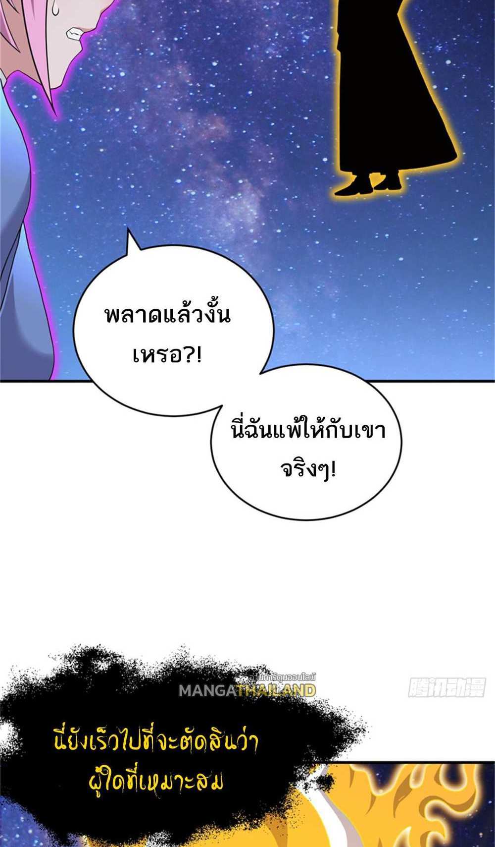 Astral Pet Store แปลไทย