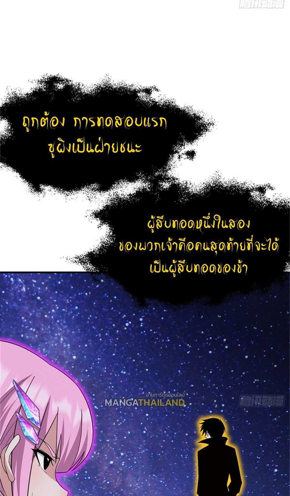 Astral Pet Store แปลไทย