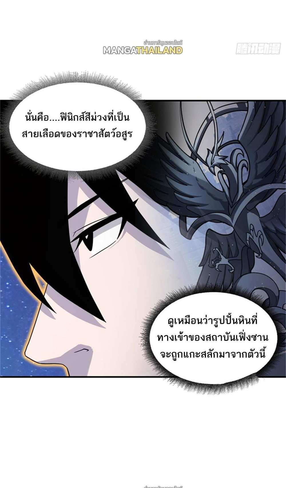 Astral Pet Store แปลไทย