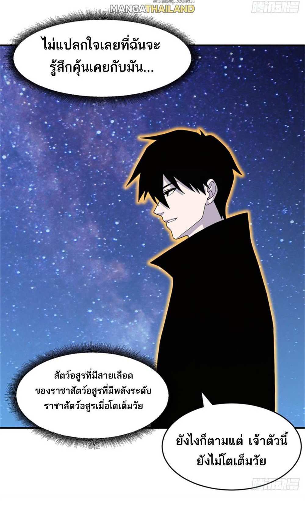 Astral Pet Store แปลไทย