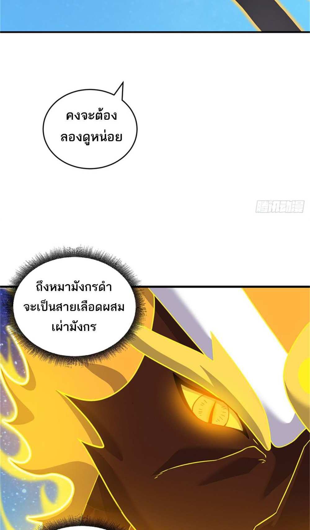 Astral Pet Store แปลไทย