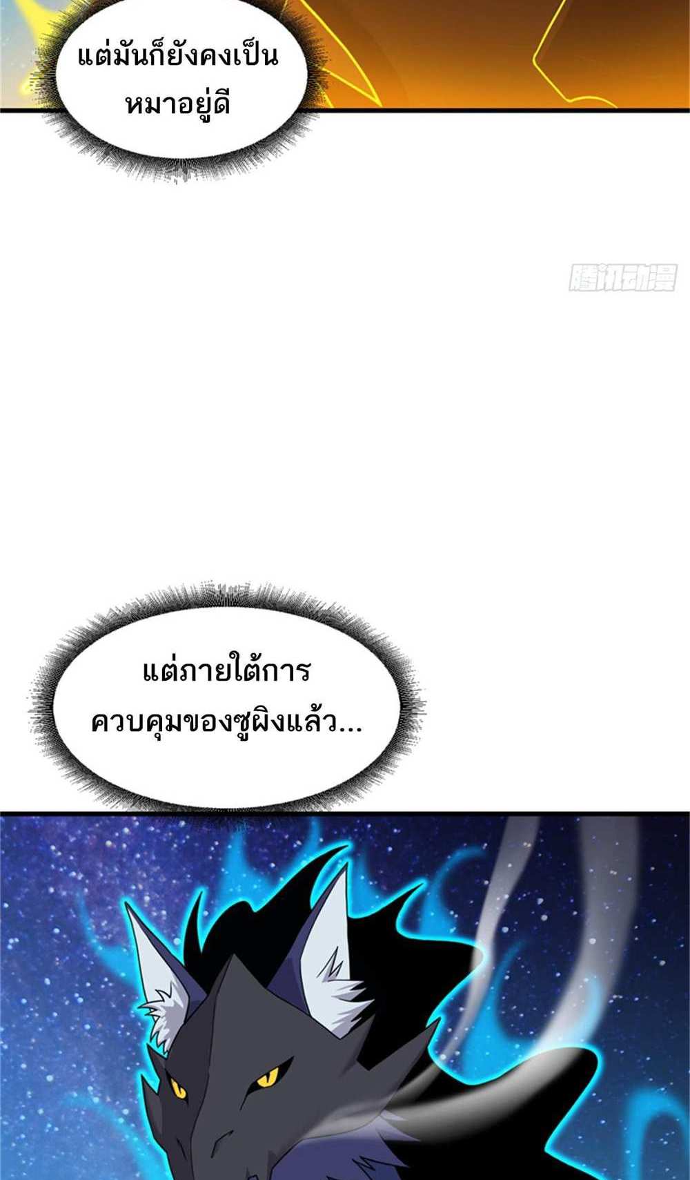 Astral Pet Store แปลไทย