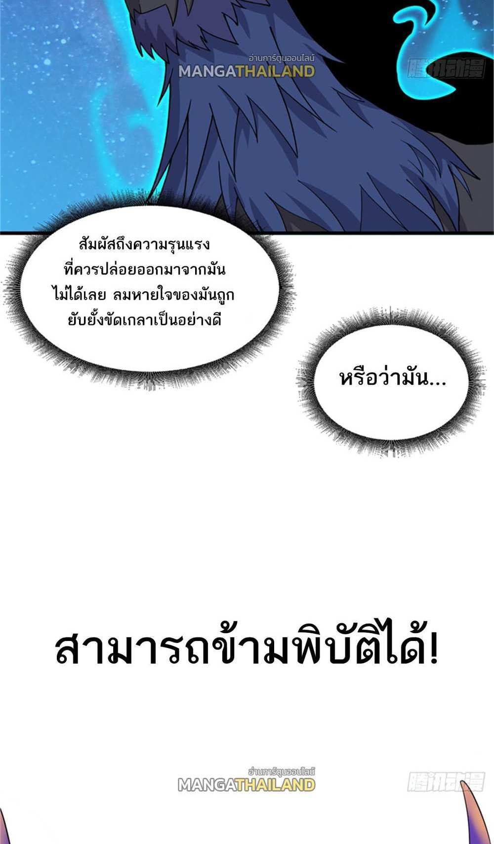 Astral Pet Store แปลไทย