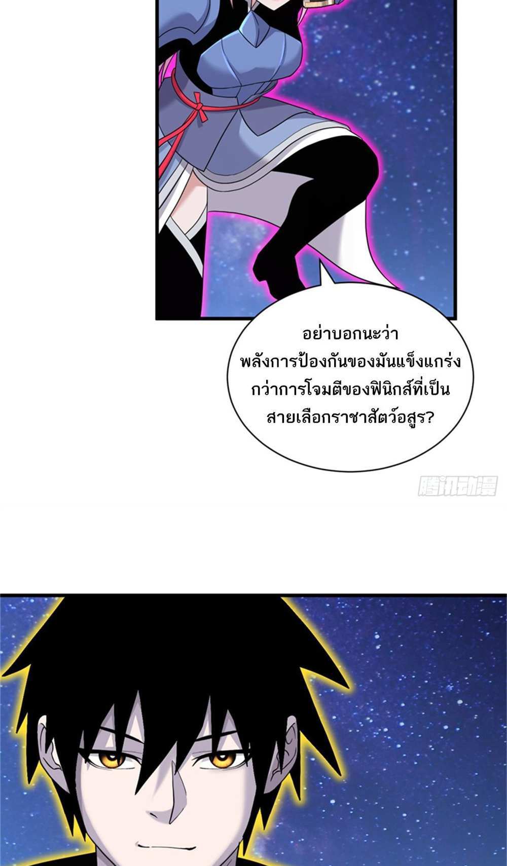 Astral Pet Store แปลไทย