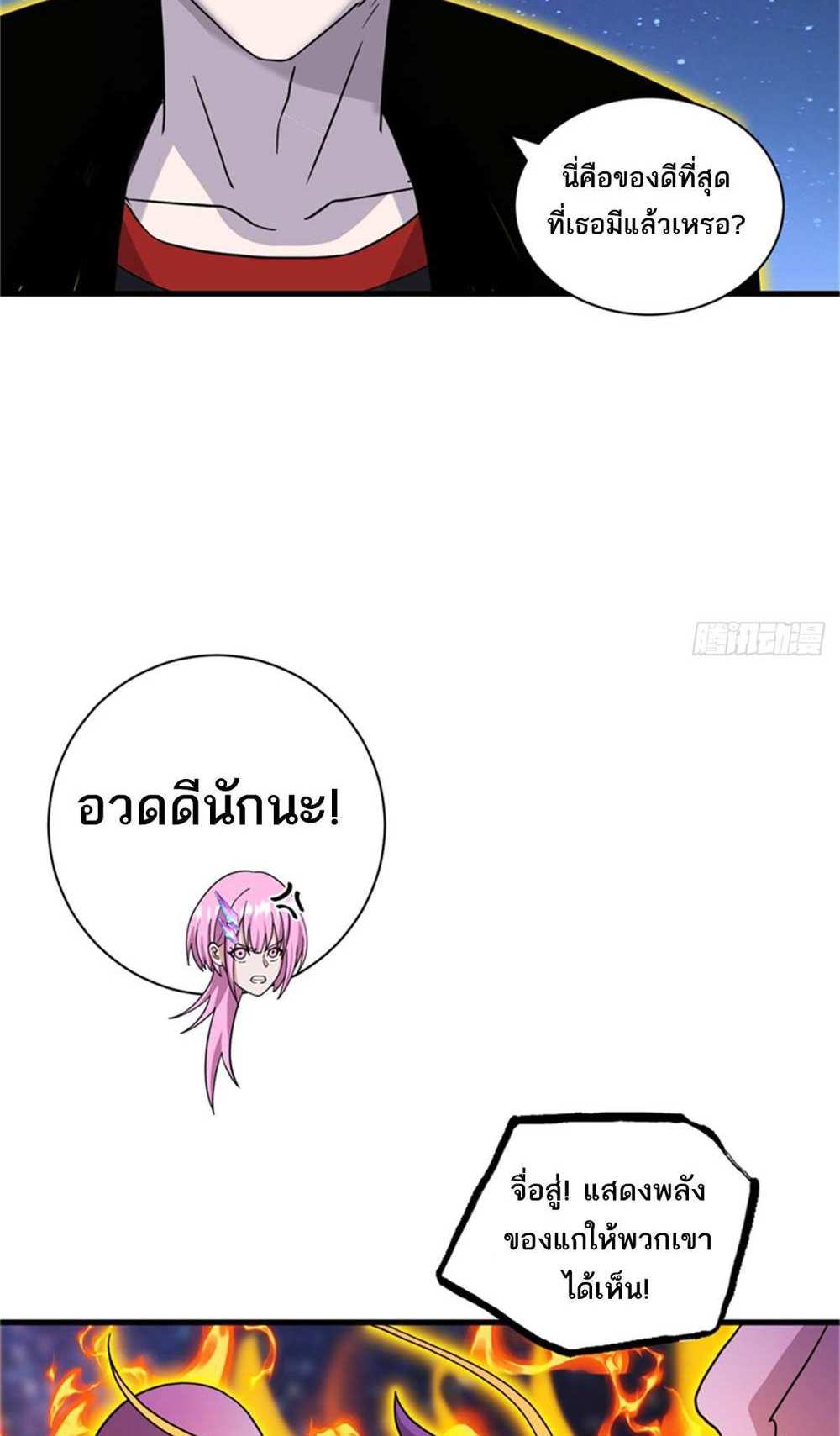 Astral Pet Store แปลไทย