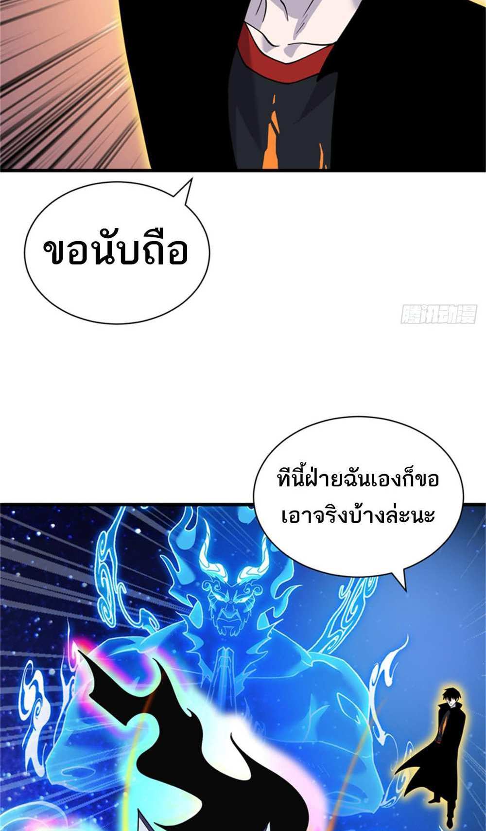 Astral Pet Store แปลไทย