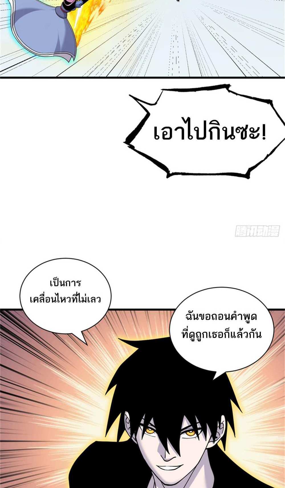 Astral Pet Store แปลไทย