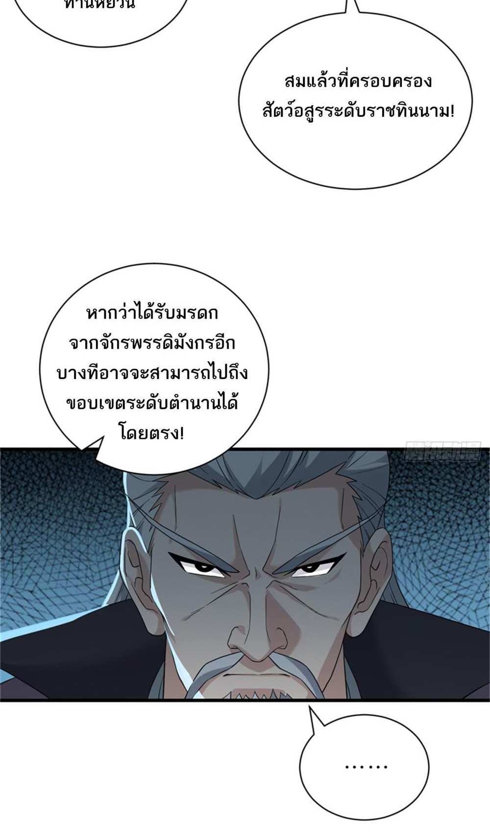 Astral Pet Store แปลไทย