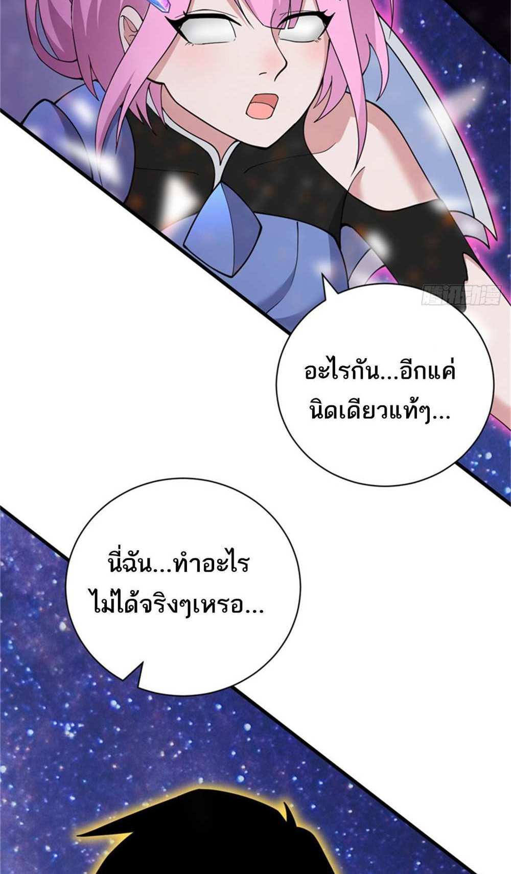 Astral Pet Store แปลไทย