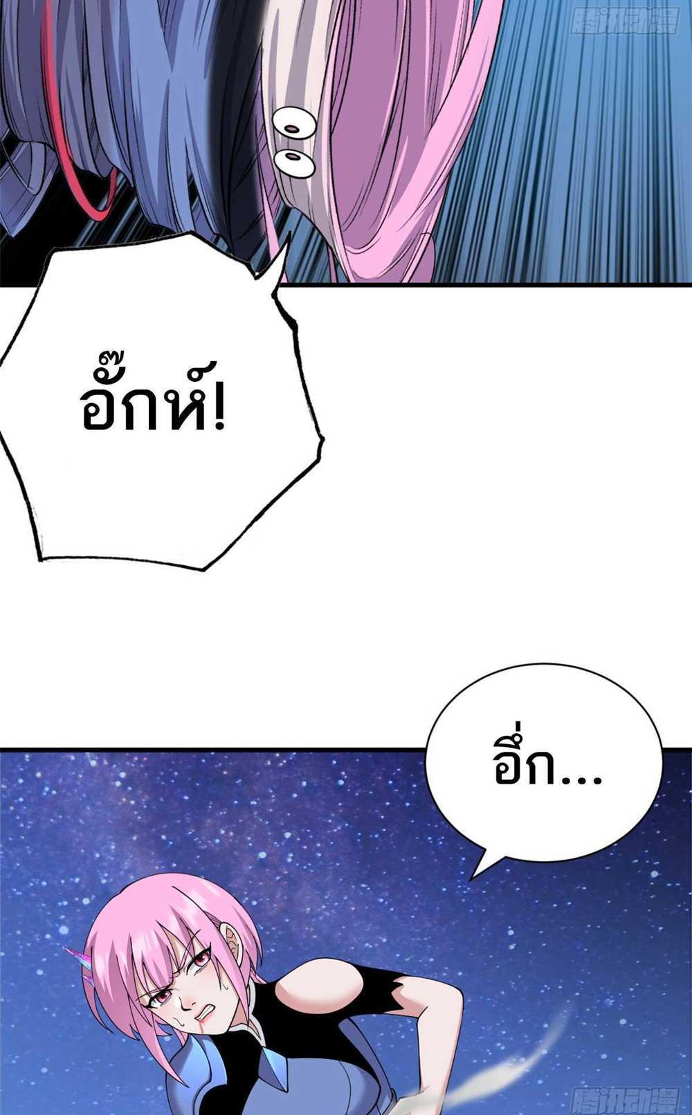 Astral Pet Store แปลไทย