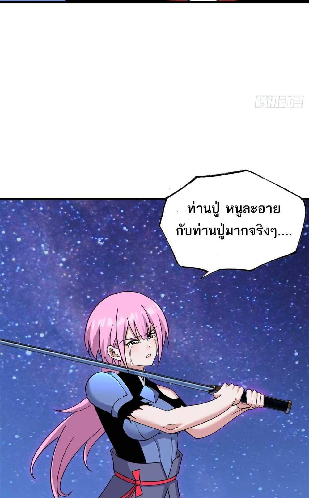 Astral Pet Store แปลไทย