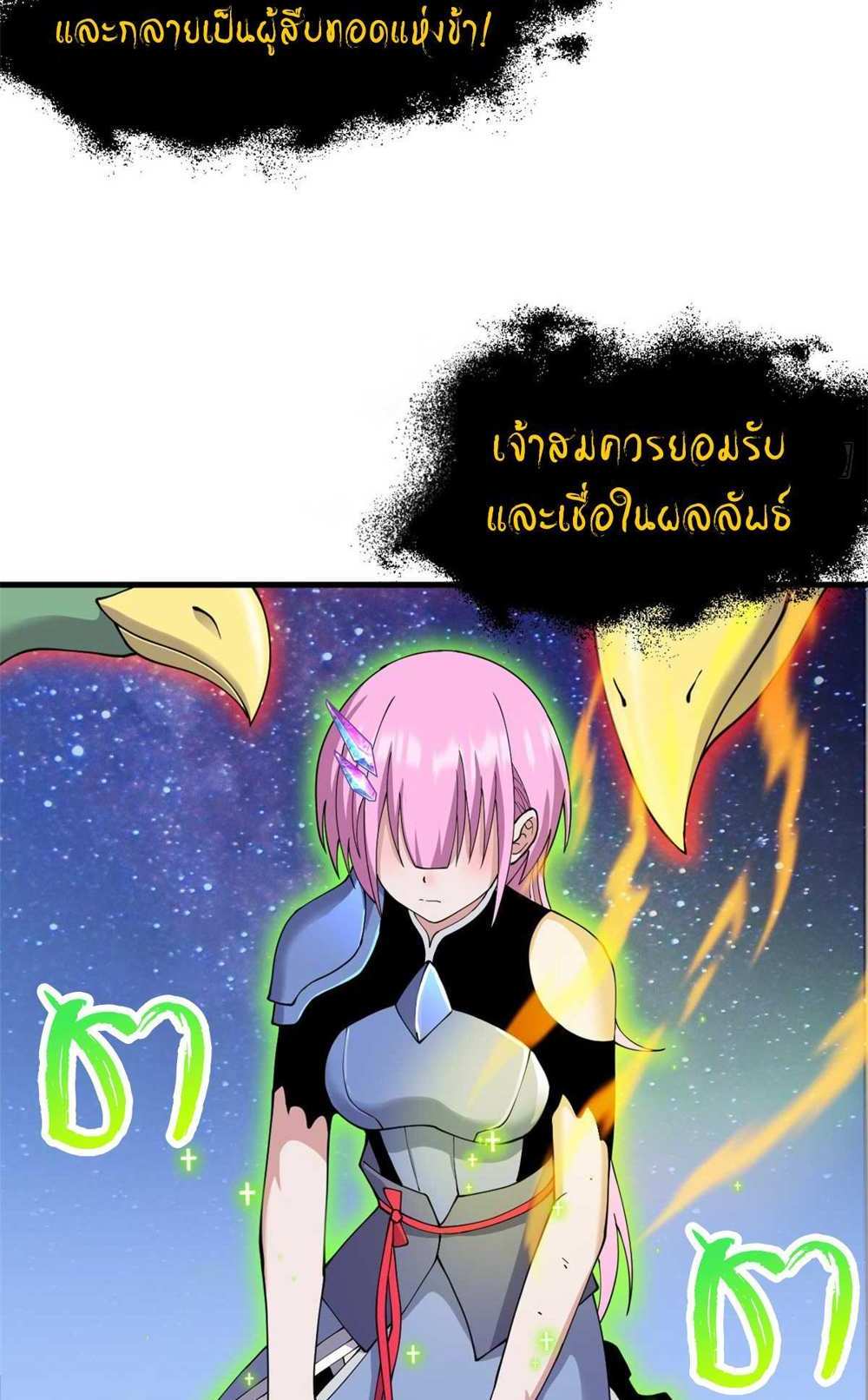 Astral Pet Store แปลไทย