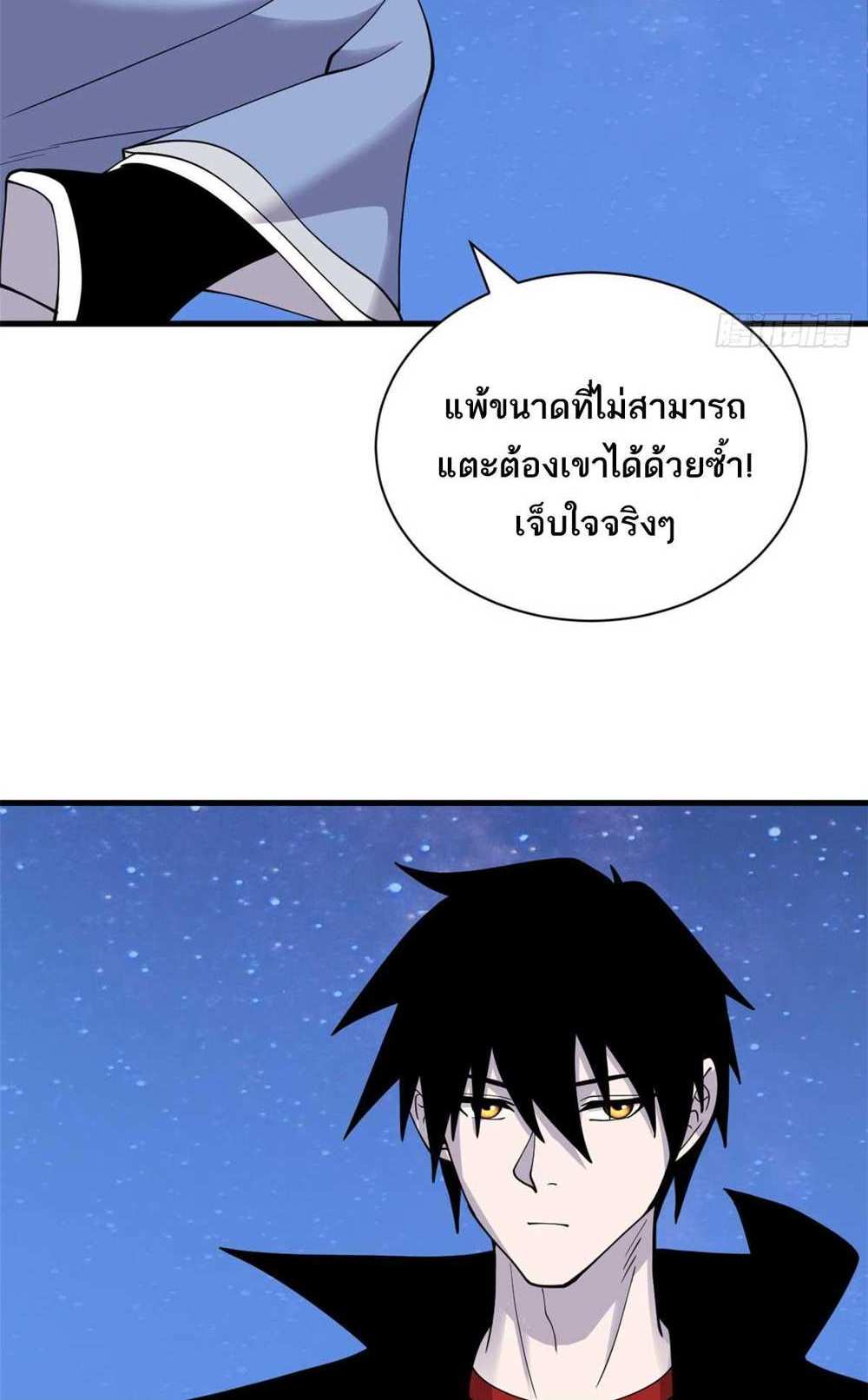 Astral Pet Store แปลไทย