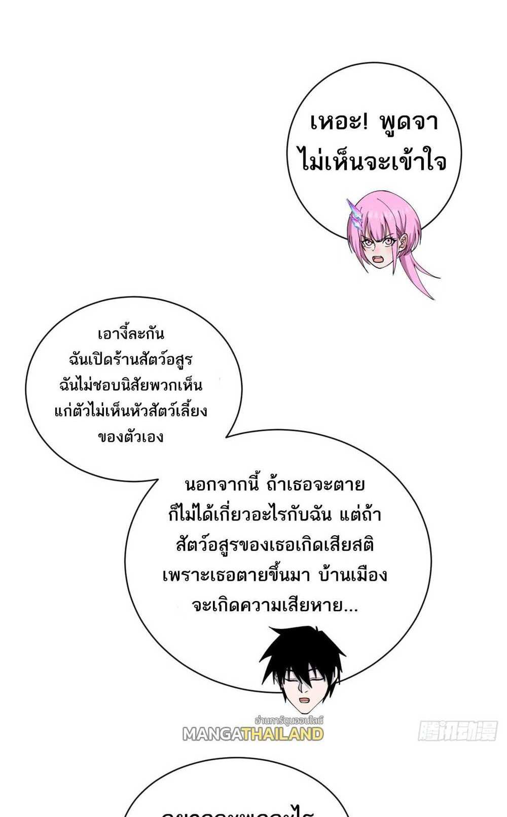 Astral Pet Store แปลไทย