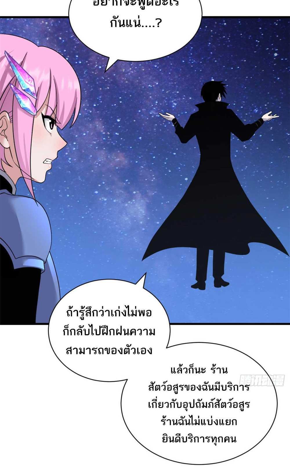 Astral Pet Store แปลไทย