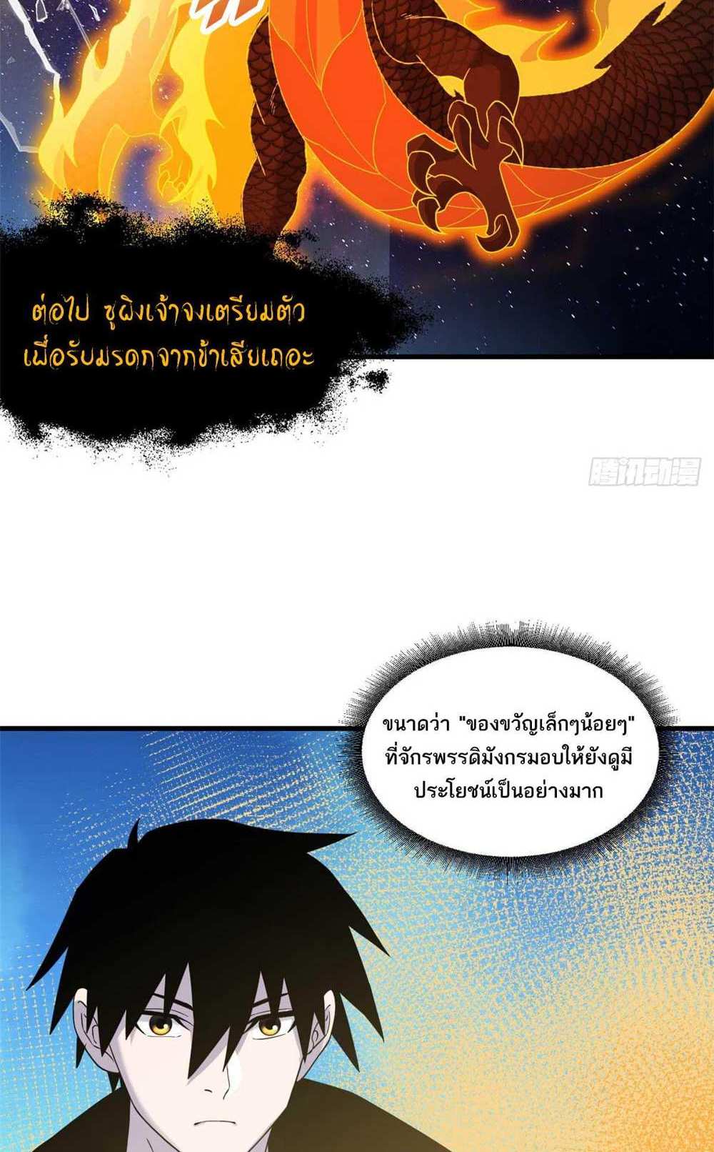 Astral Pet Store แปลไทย