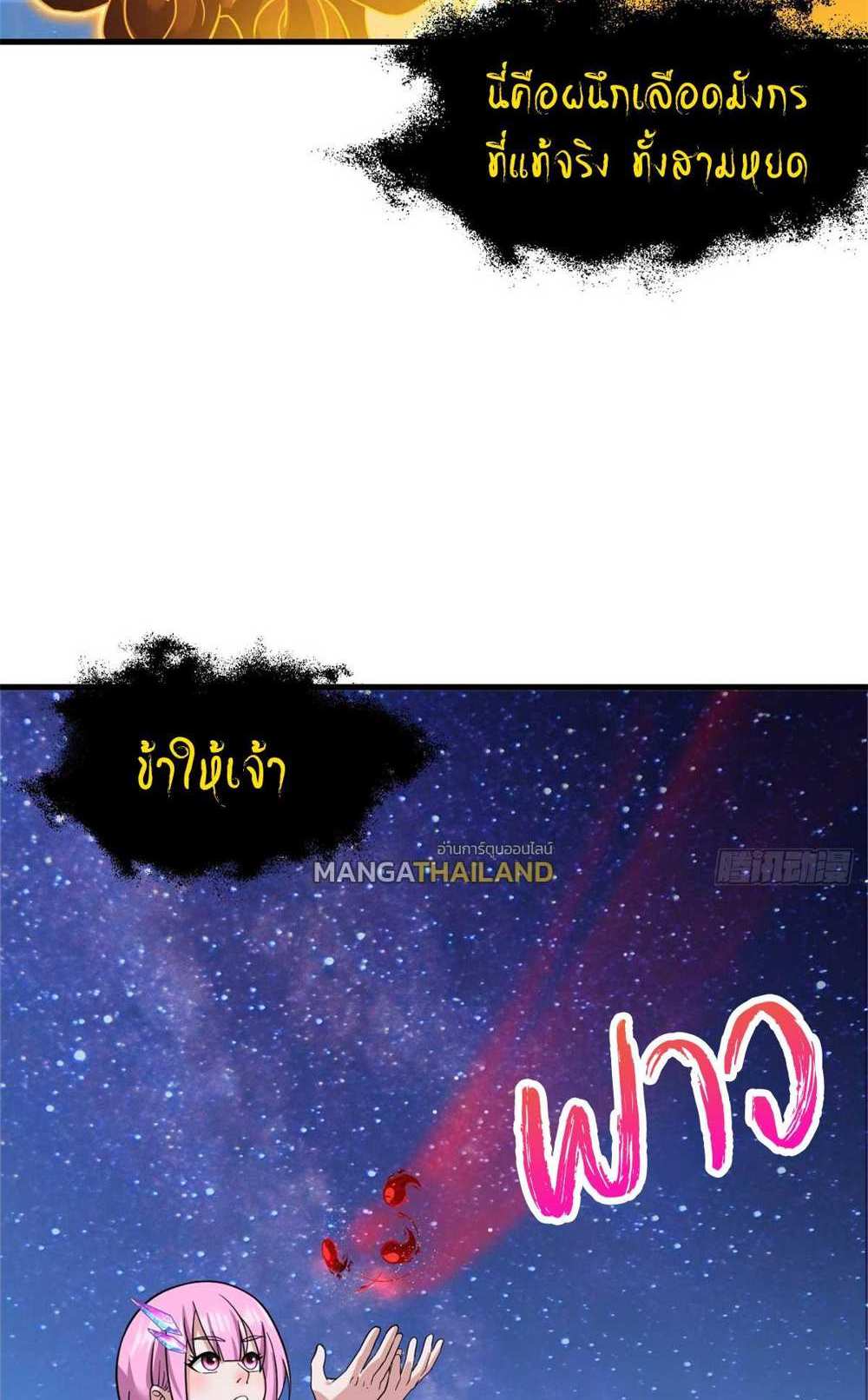 Astral Pet Store แปลไทย