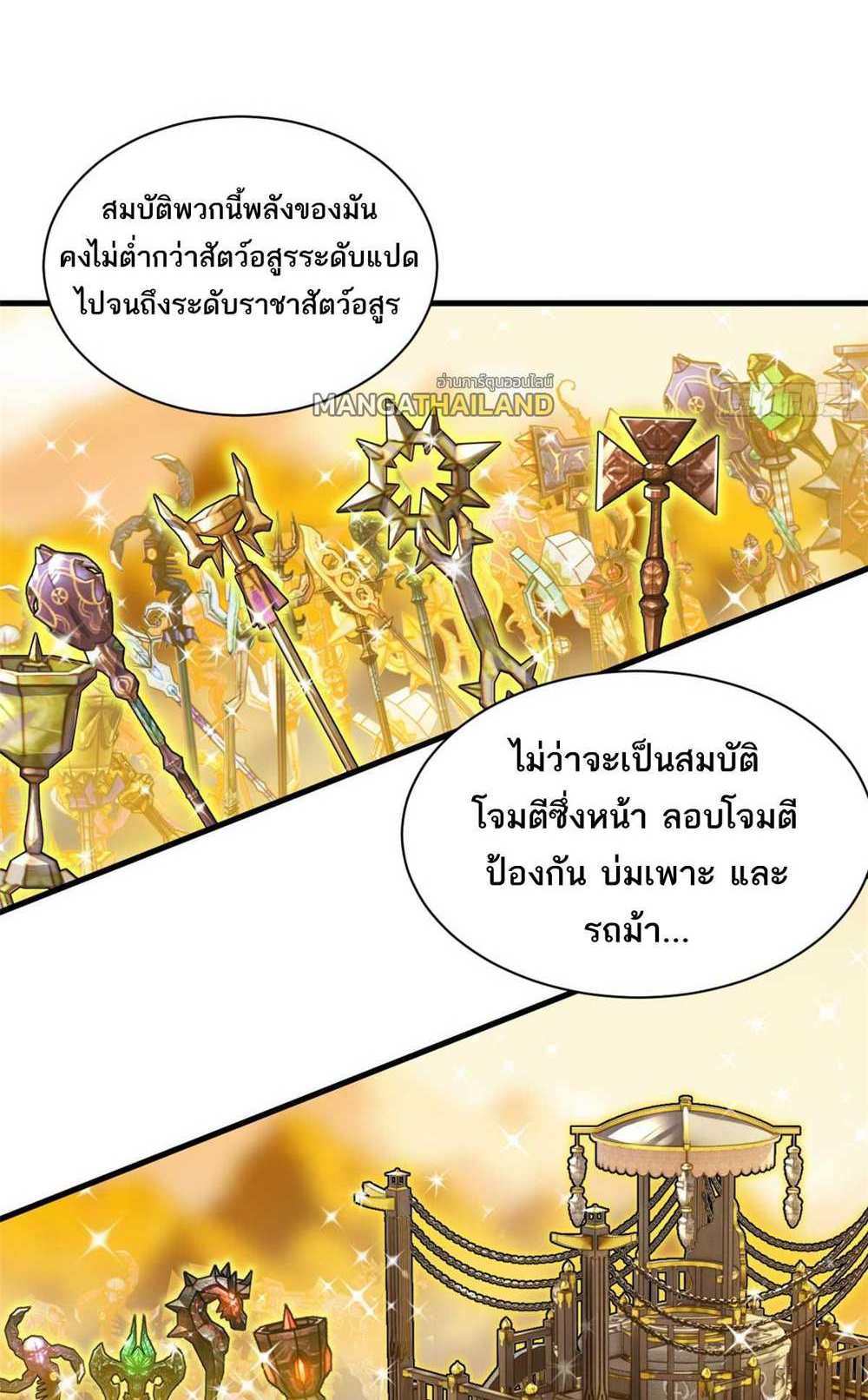 Astral Pet Store แปลไทย