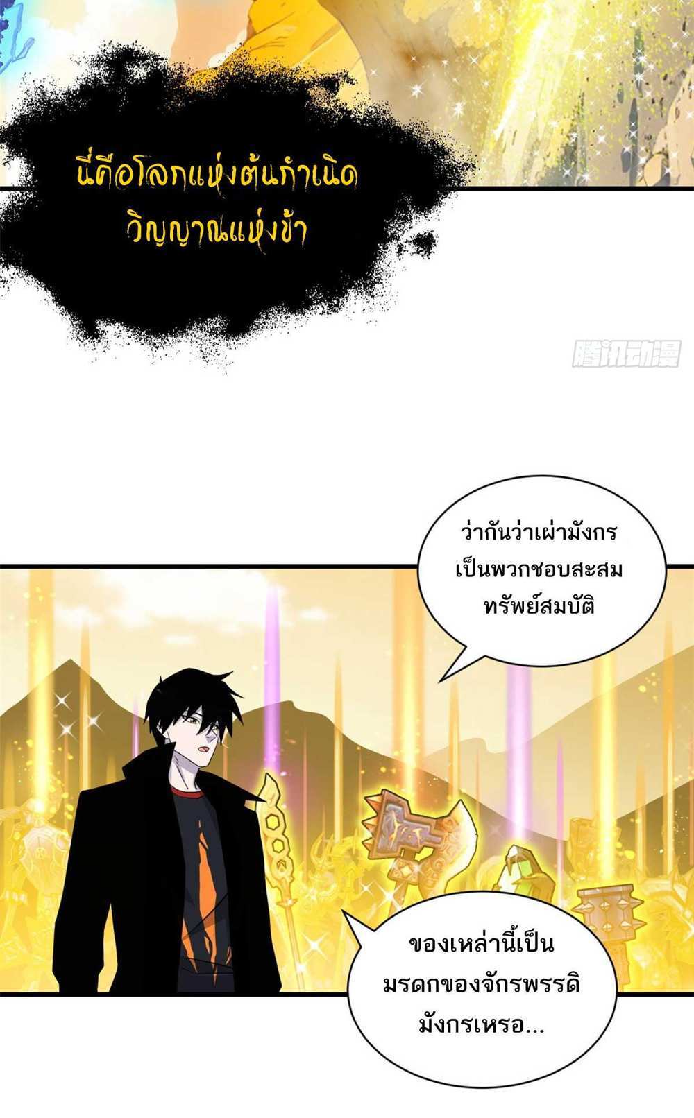 Astral Pet Store แปลไทย