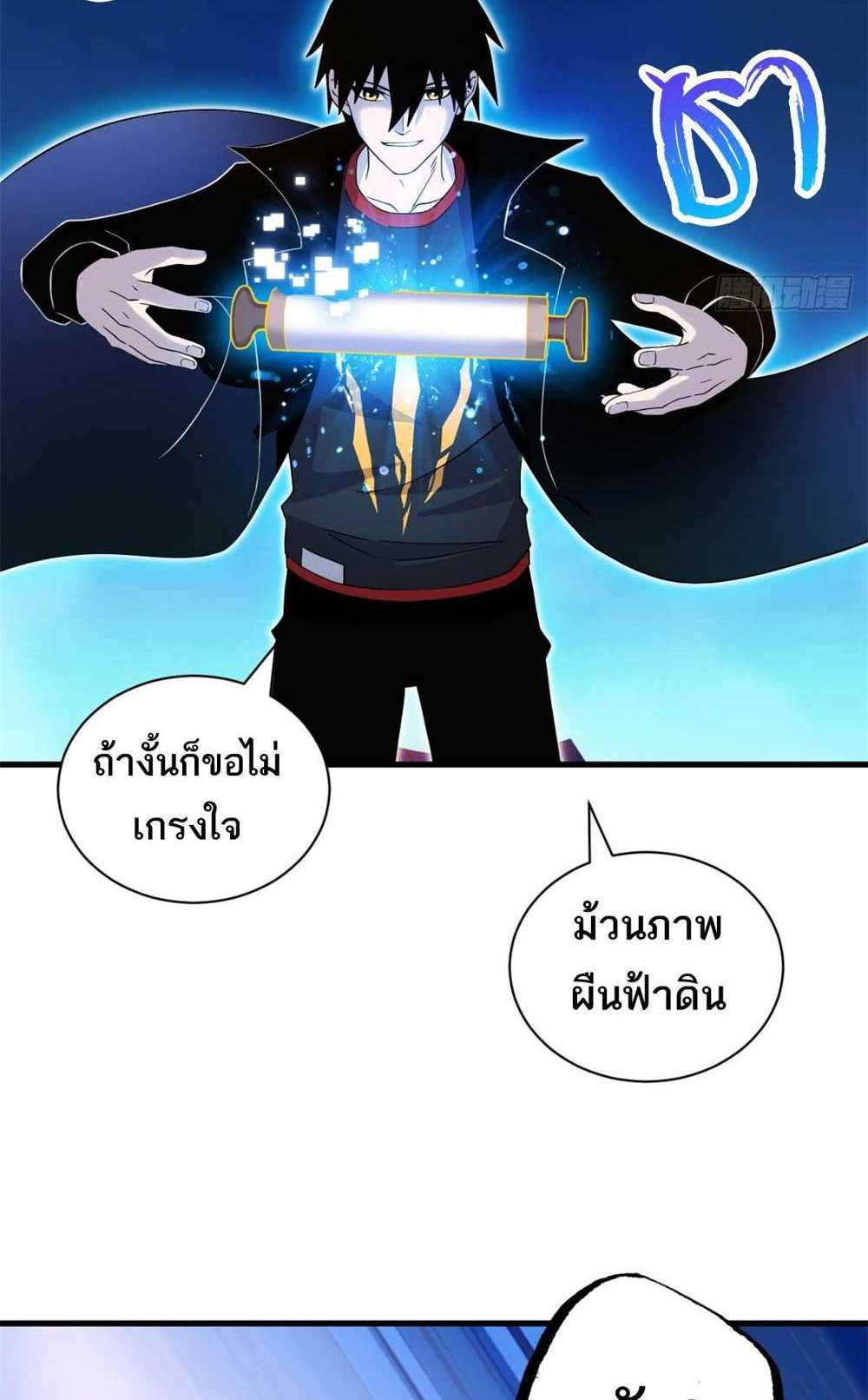 Astral Pet Store แปลไทย