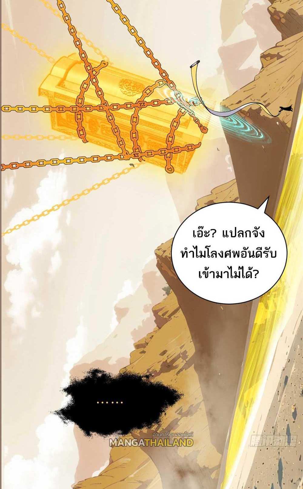 Astral Pet Store แปลไทย