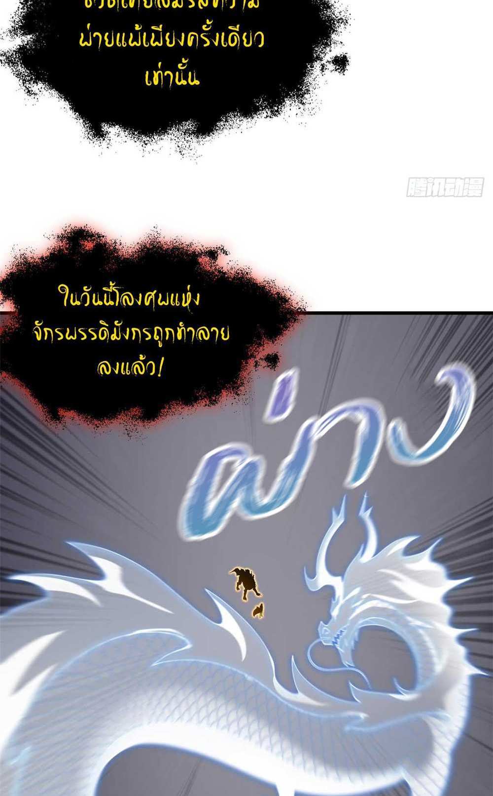 Astral Pet Store แปลไทย