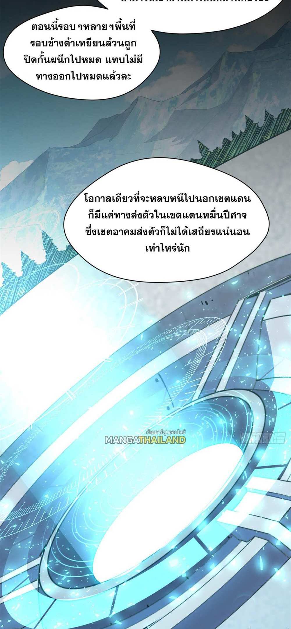 Top Tier Providence แปลไทย