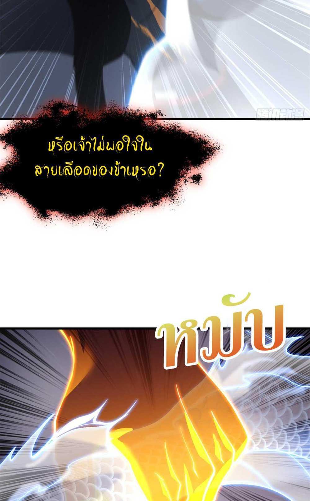 Astral Pet Store แปลไทย