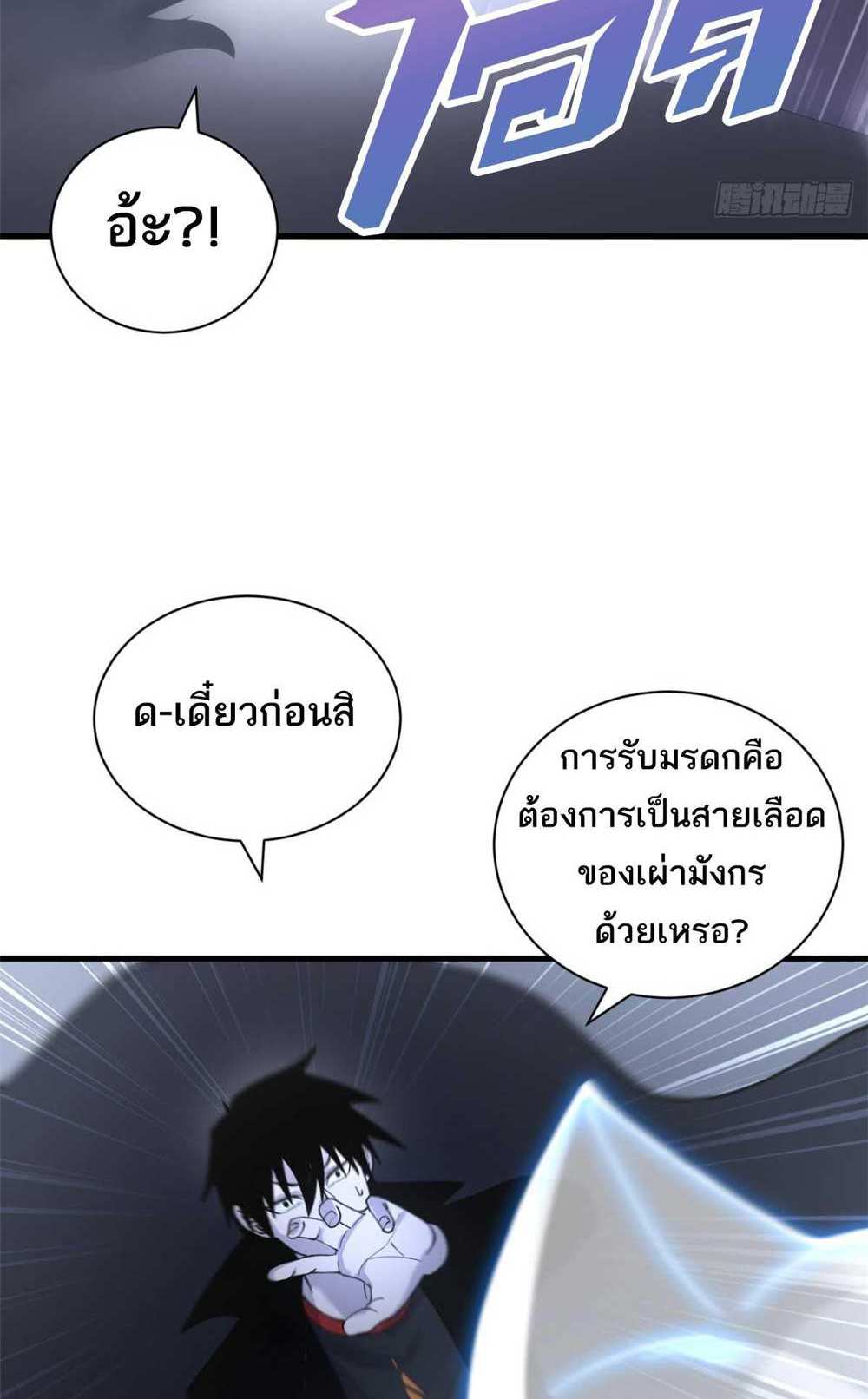 Astral Pet Store แปลไทย