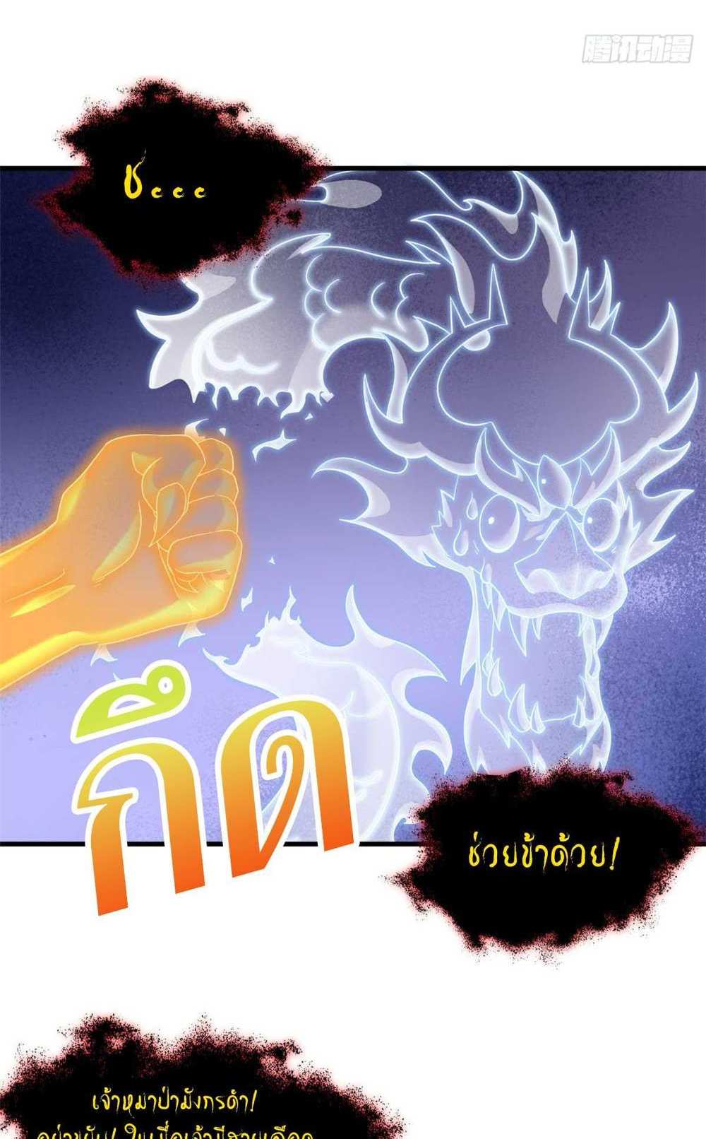 Astral Pet Store แปลไทย