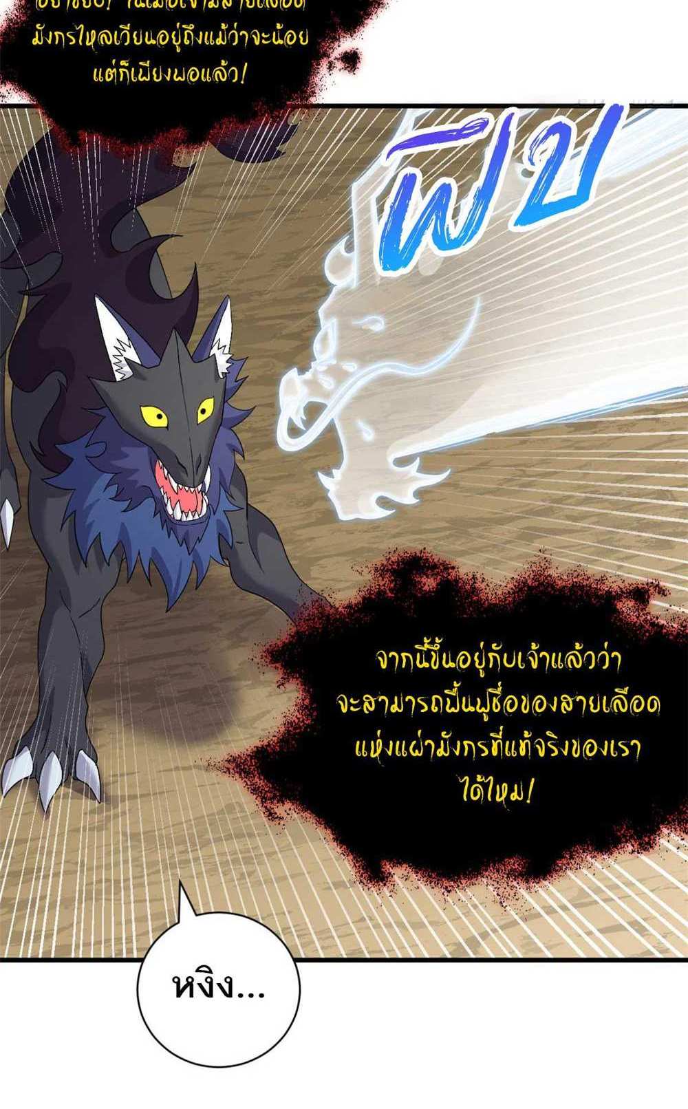 Astral Pet Store แปลไทย