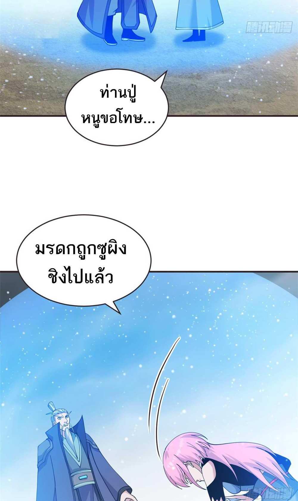 Astral Pet Store แปลไทย