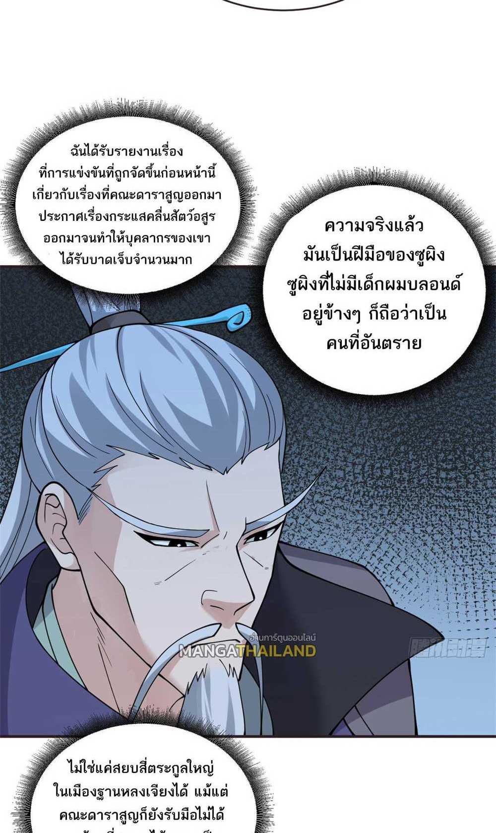 Astral Pet Store แปลไทย