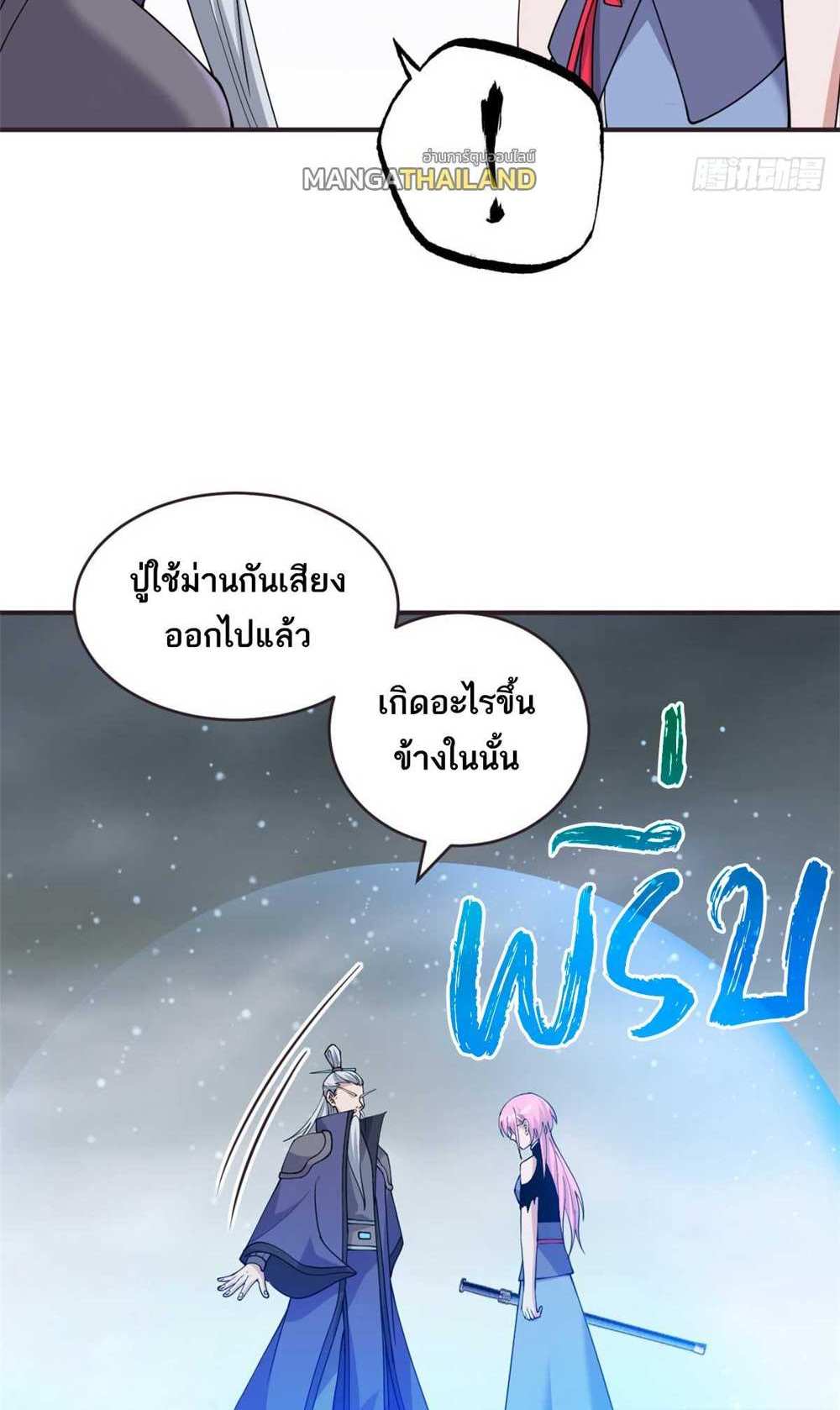 Astral Pet Store แปลไทย