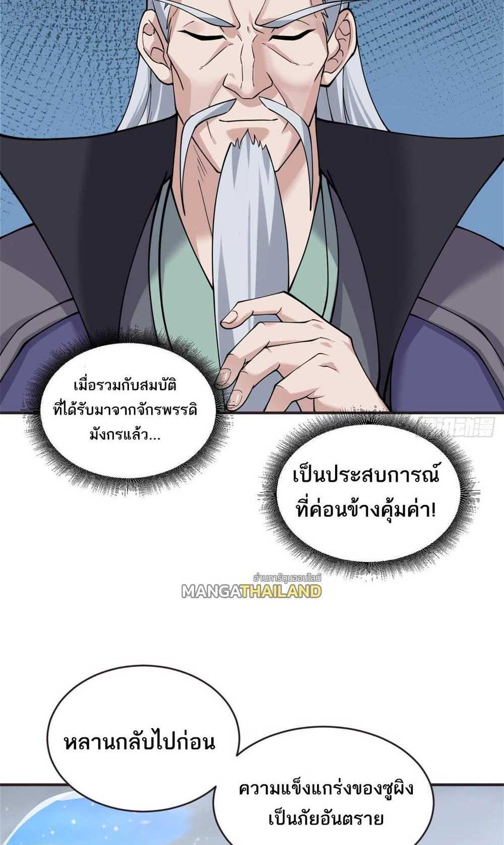 Astral Pet Store แปลไทย