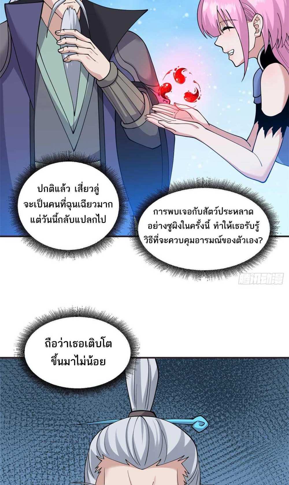 Astral Pet Store แปลไทย