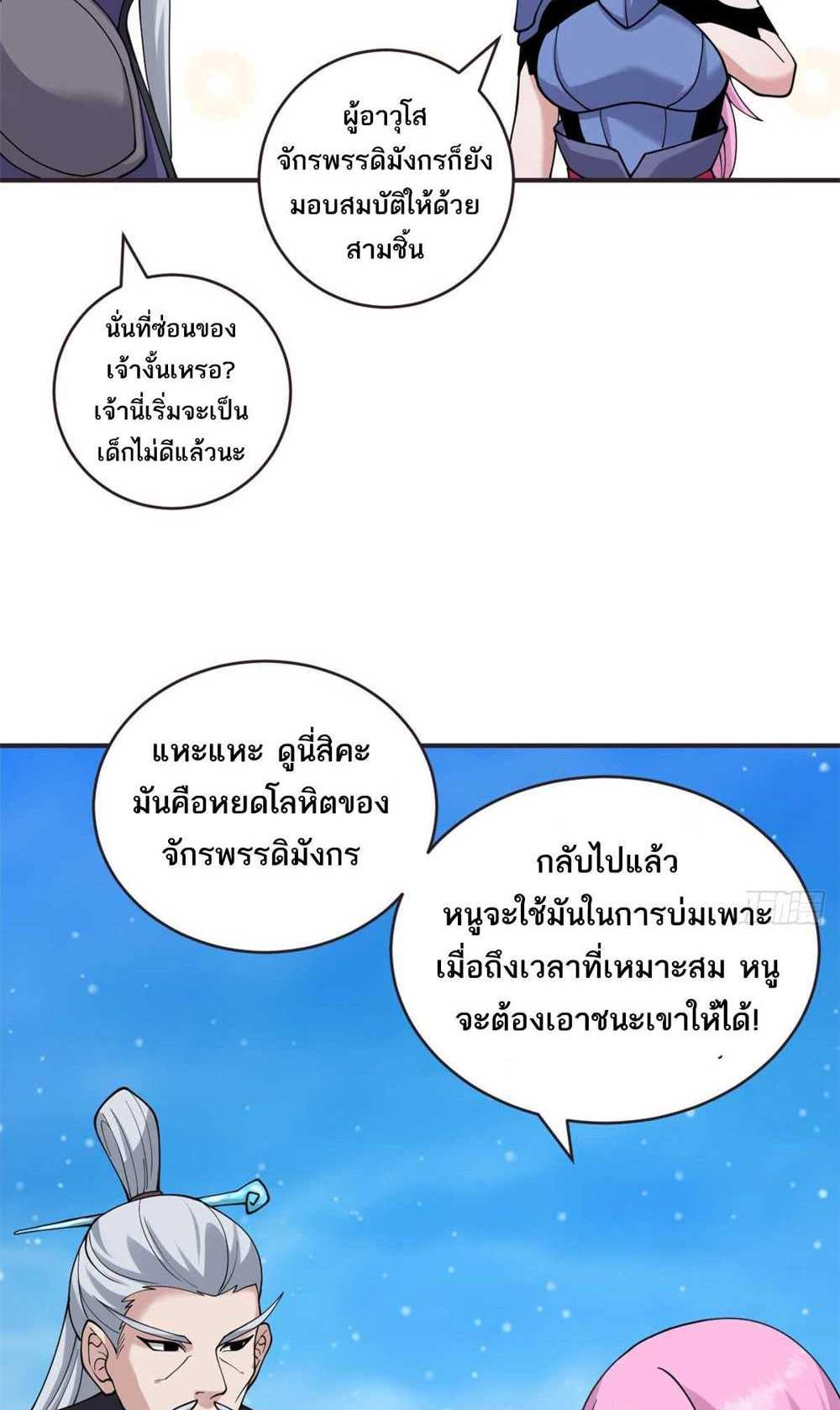 Astral Pet Store แปลไทย