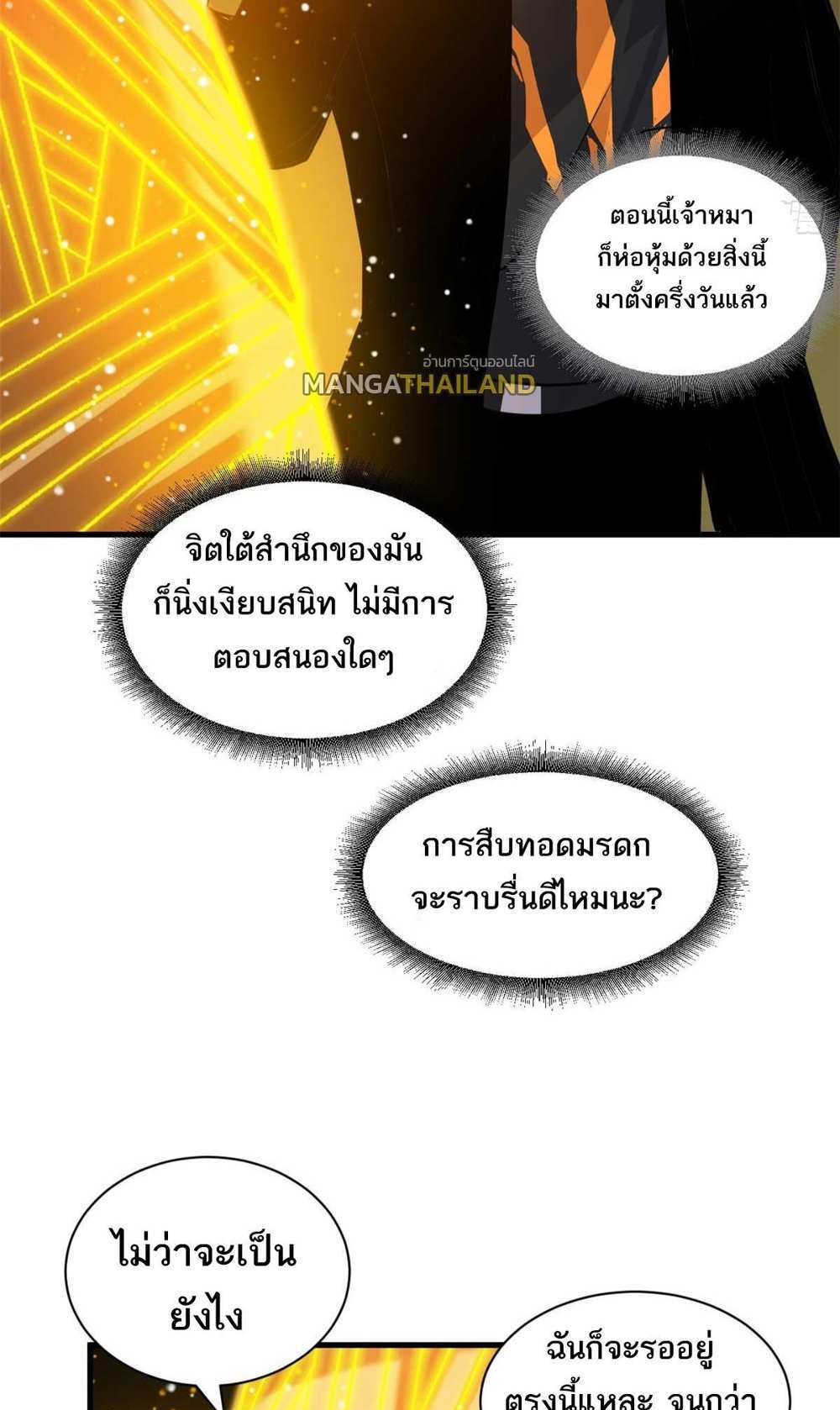 Astral Pet Store แปลไทย