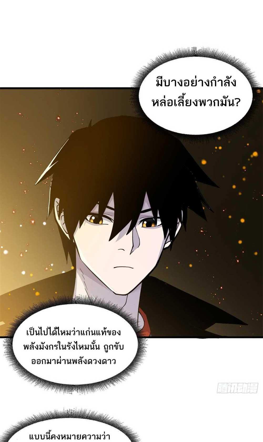 Astral Pet Store แปลไทย