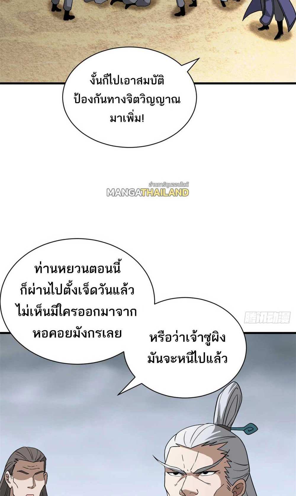 Astral Pet Store แปลไทย