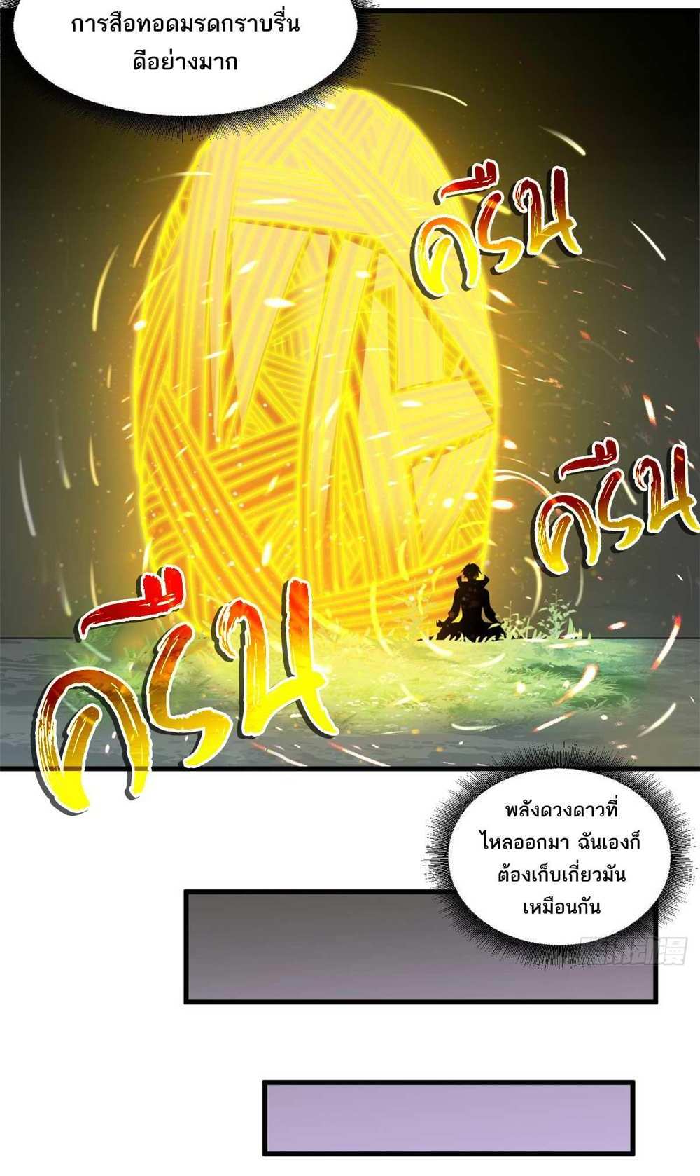 Astral Pet Store แปลไทย