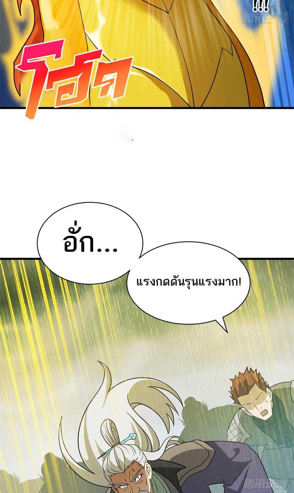 Astral Pet Store แปลไทย