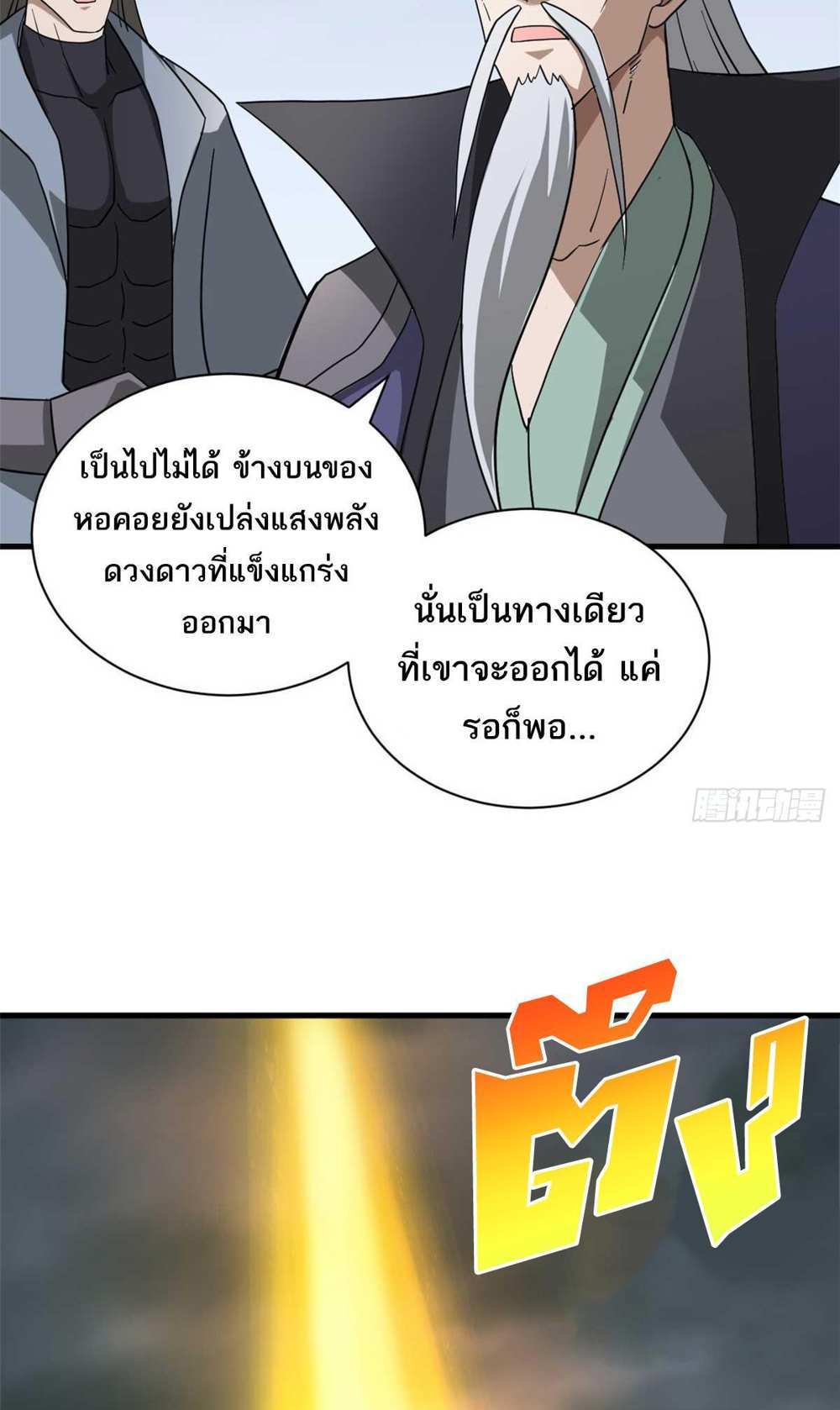 Astral Pet Store แปลไทย