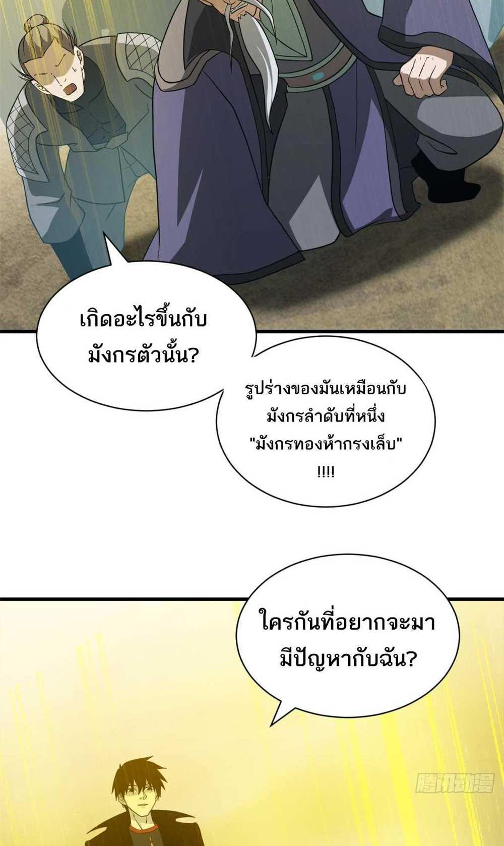 Astral Pet Store แปลไทย